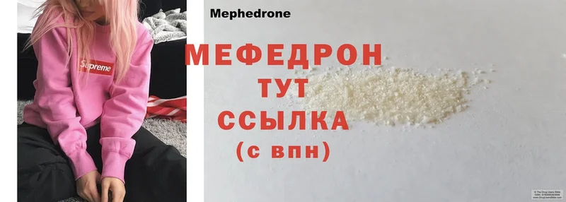 как найти наркотики  Вихоревка  МЕФ mephedrone 