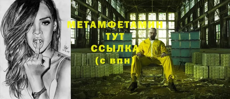 закладка  Вихоревка  mega ТОР  МЕТАМФЕТАМИН Methamphetamine 